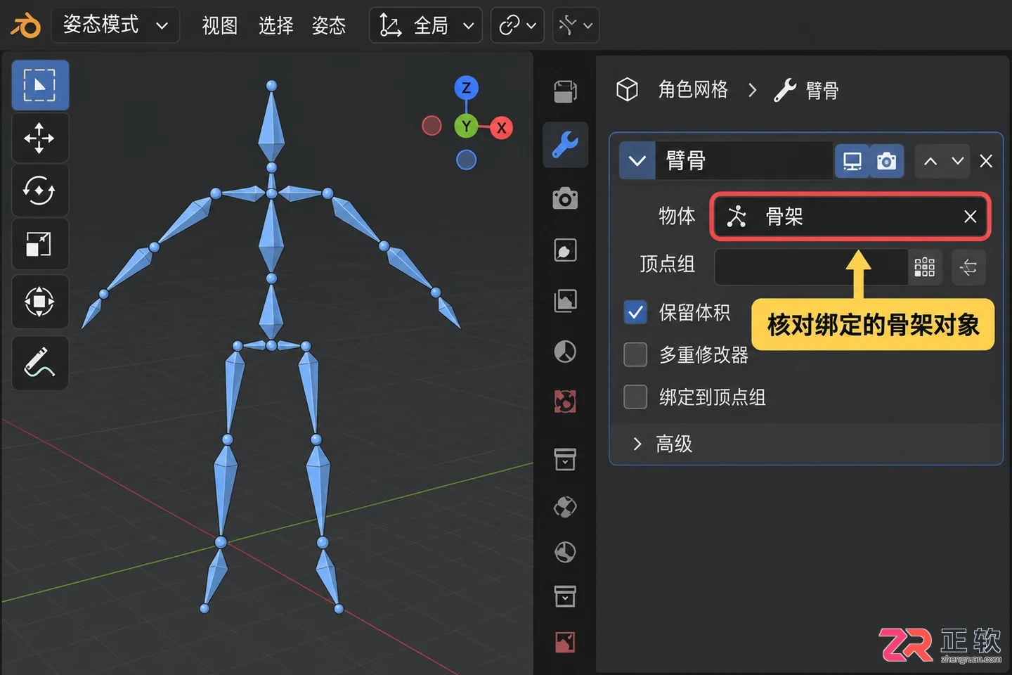 blender导出动画是倒置的怎么办修复教程