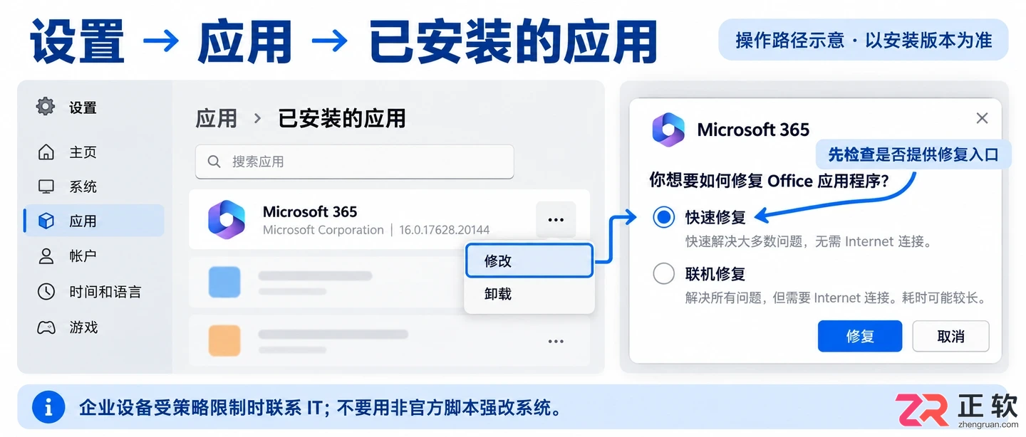 wps表格office打不开怎么办实用解决方法教程