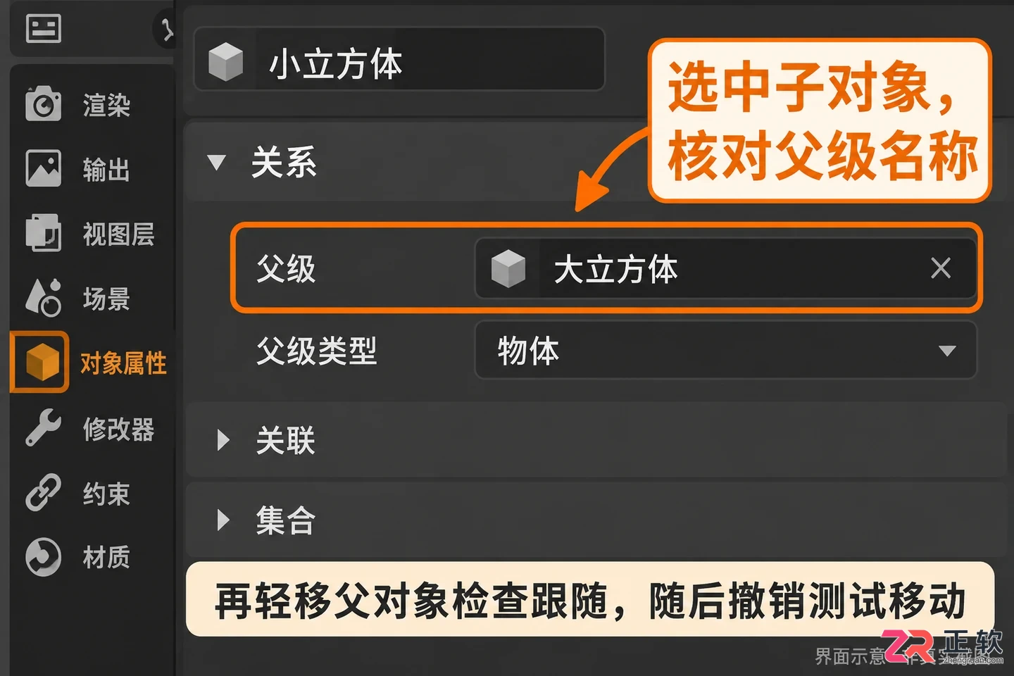 blender设置父级一边选择保持偏移量另一边不能了怎么回事