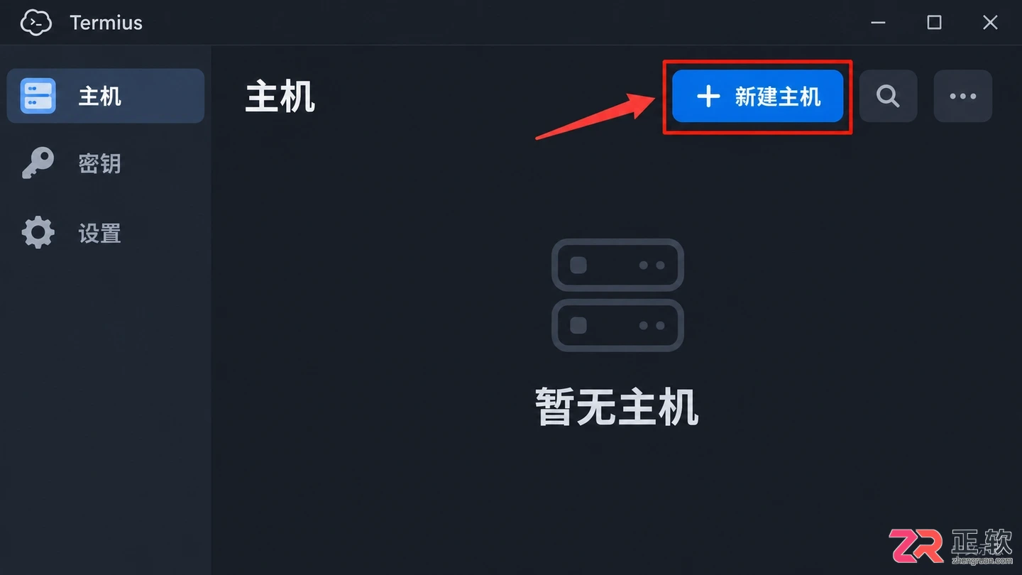 Termius环境配置教程及要求详解