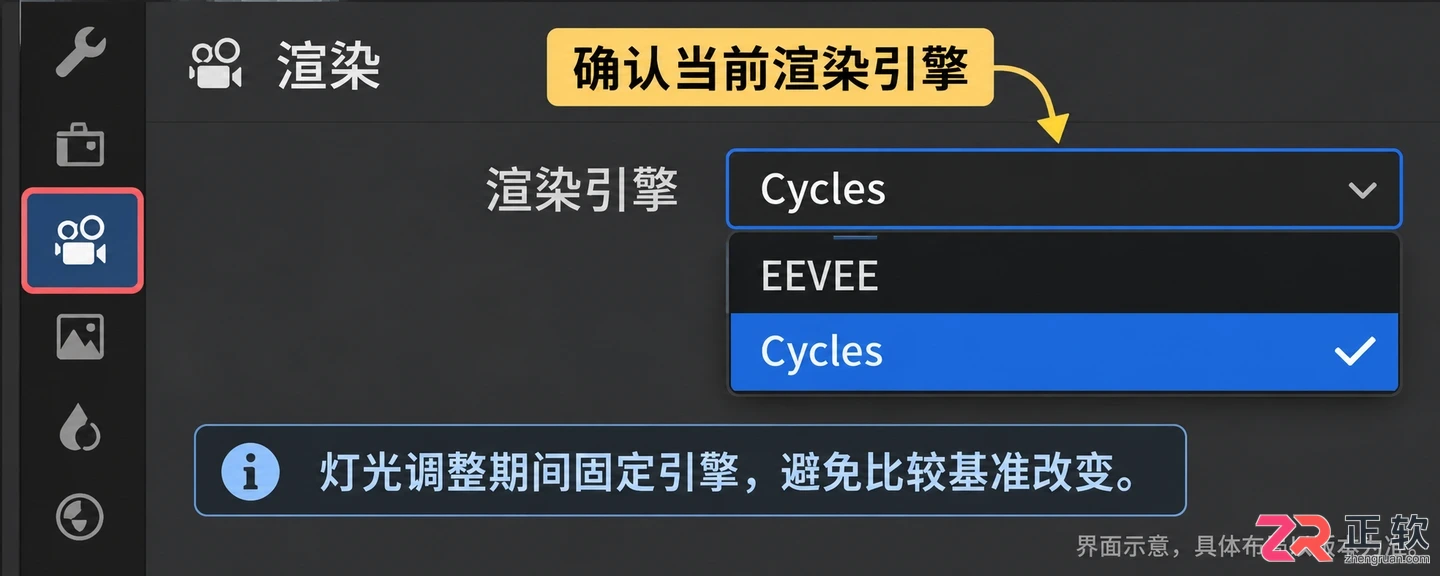 blender灯光设置方法详细图解教程