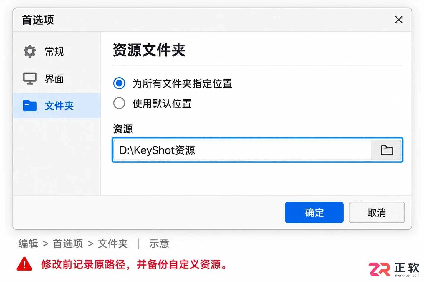 keyshot下载安装教程完整步骤与注意事项