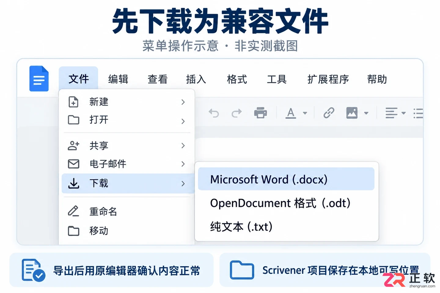 scrivener内容导入官网操作方法与步骤详解