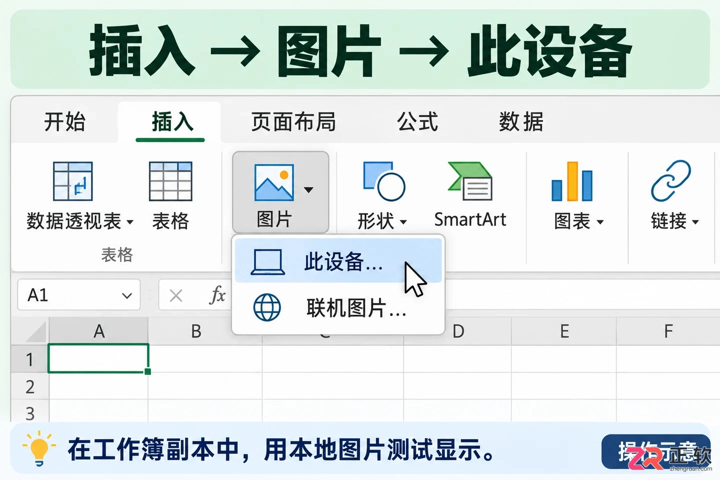 office表格无法打开图片的原因与解决方法