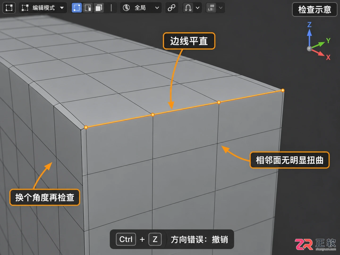 blender怎么把点对齐为一条直线操作教程