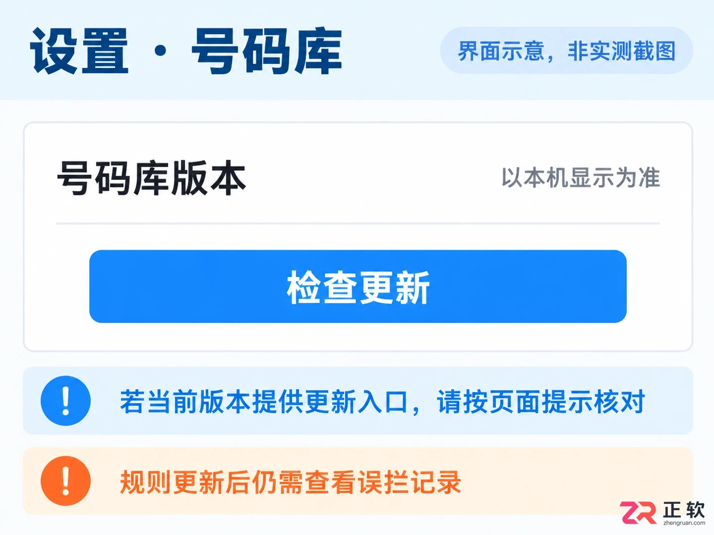 拦截猫使用技巧和方法详细图解教程