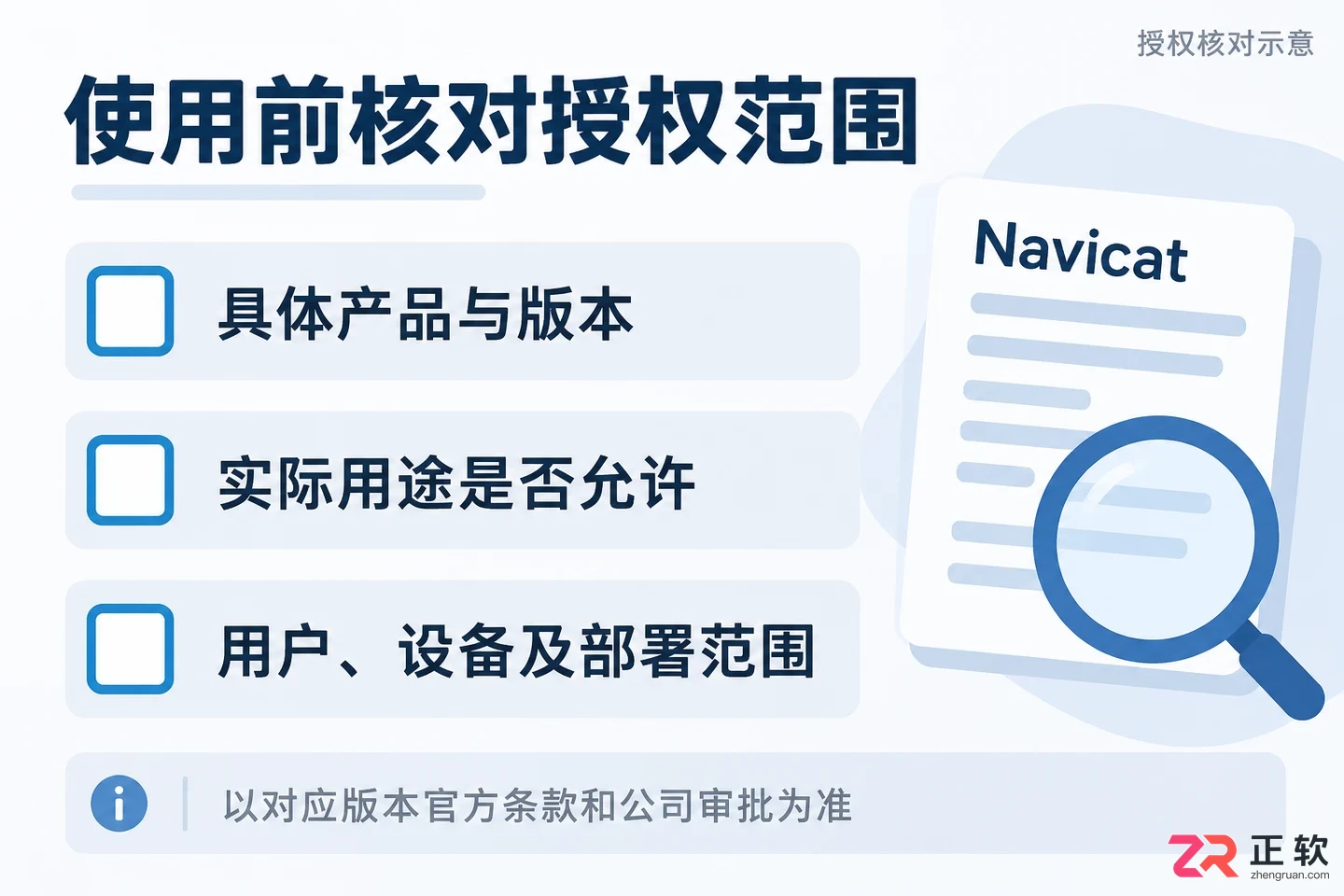 为啥公司都禁止使用navicat原因及替代方案