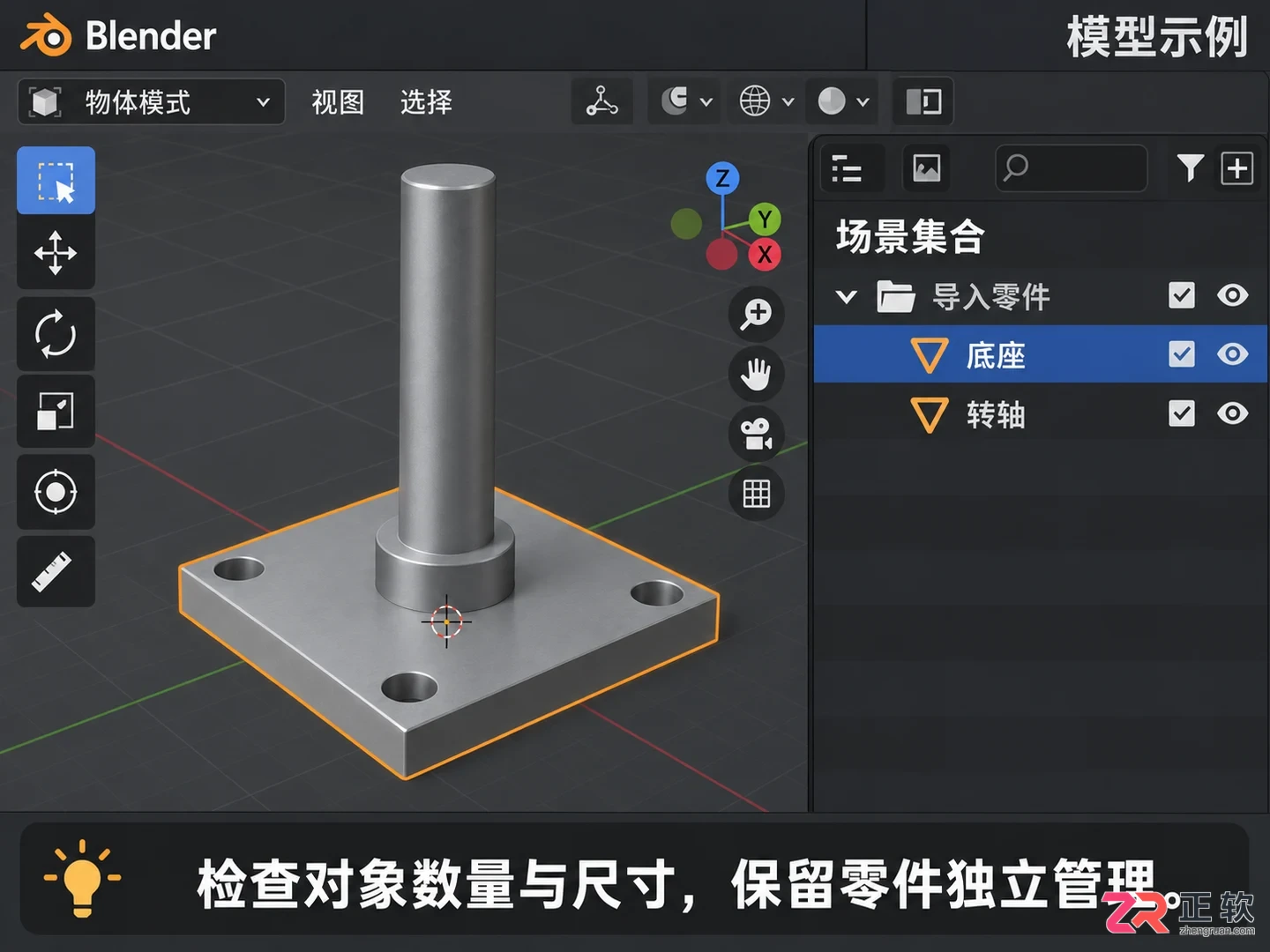 blender打不开step文件怎么办实用解决教程