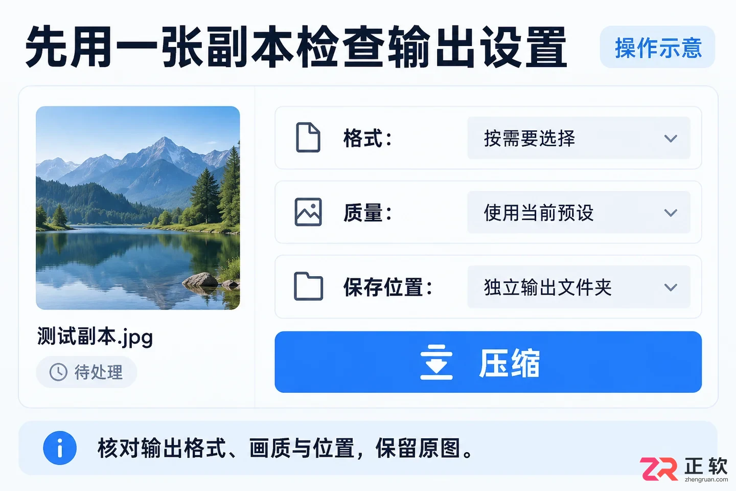 zipic中文设置教程详解快速完成界面汉化