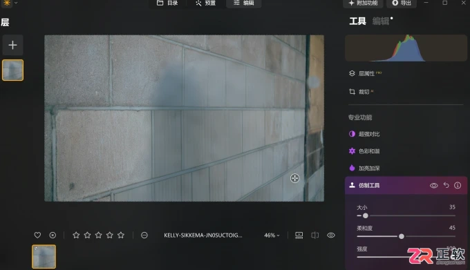 Luminar Neo去除水印与移除路人操作指南