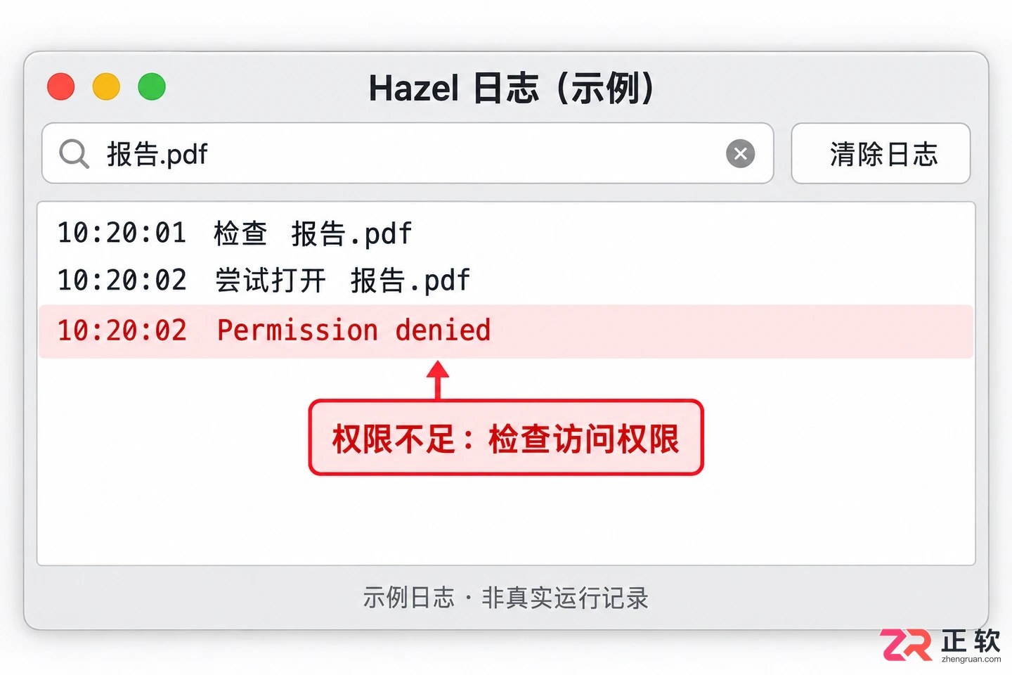 hazel无法打开文件怎么办实用解决教程