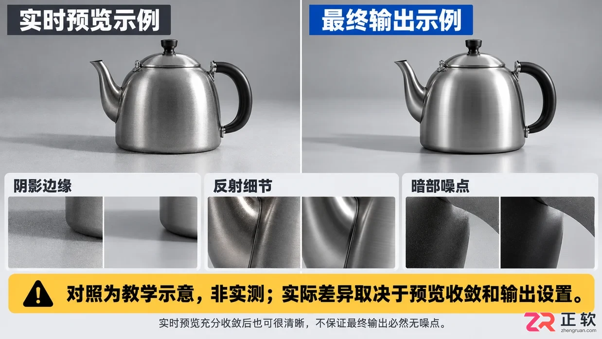 keyshot渲染设置面板怎么打开使用教程