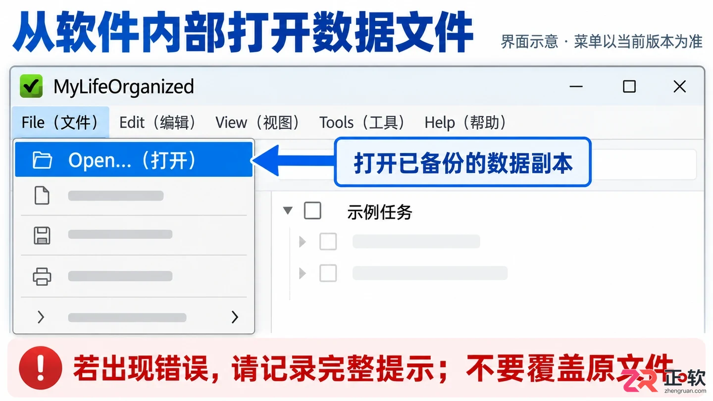 mylifeorganized无法打开文件