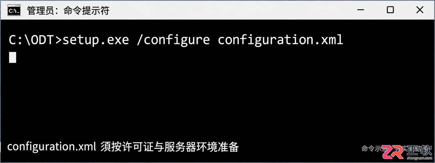 windows server 安装 office