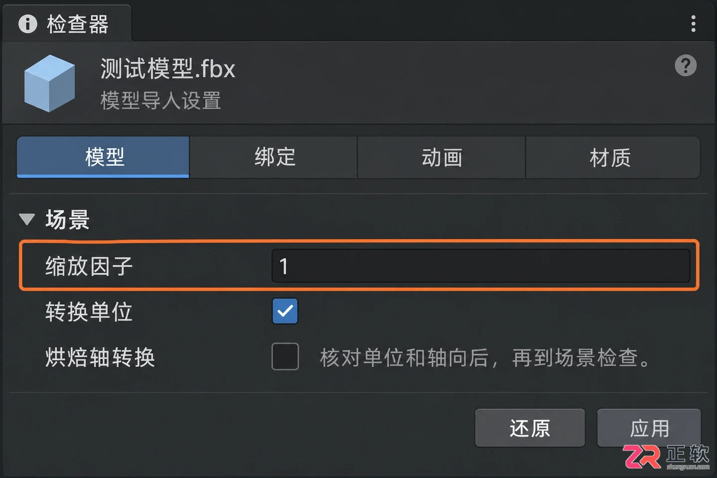 blender导出到unity的坐标系设置