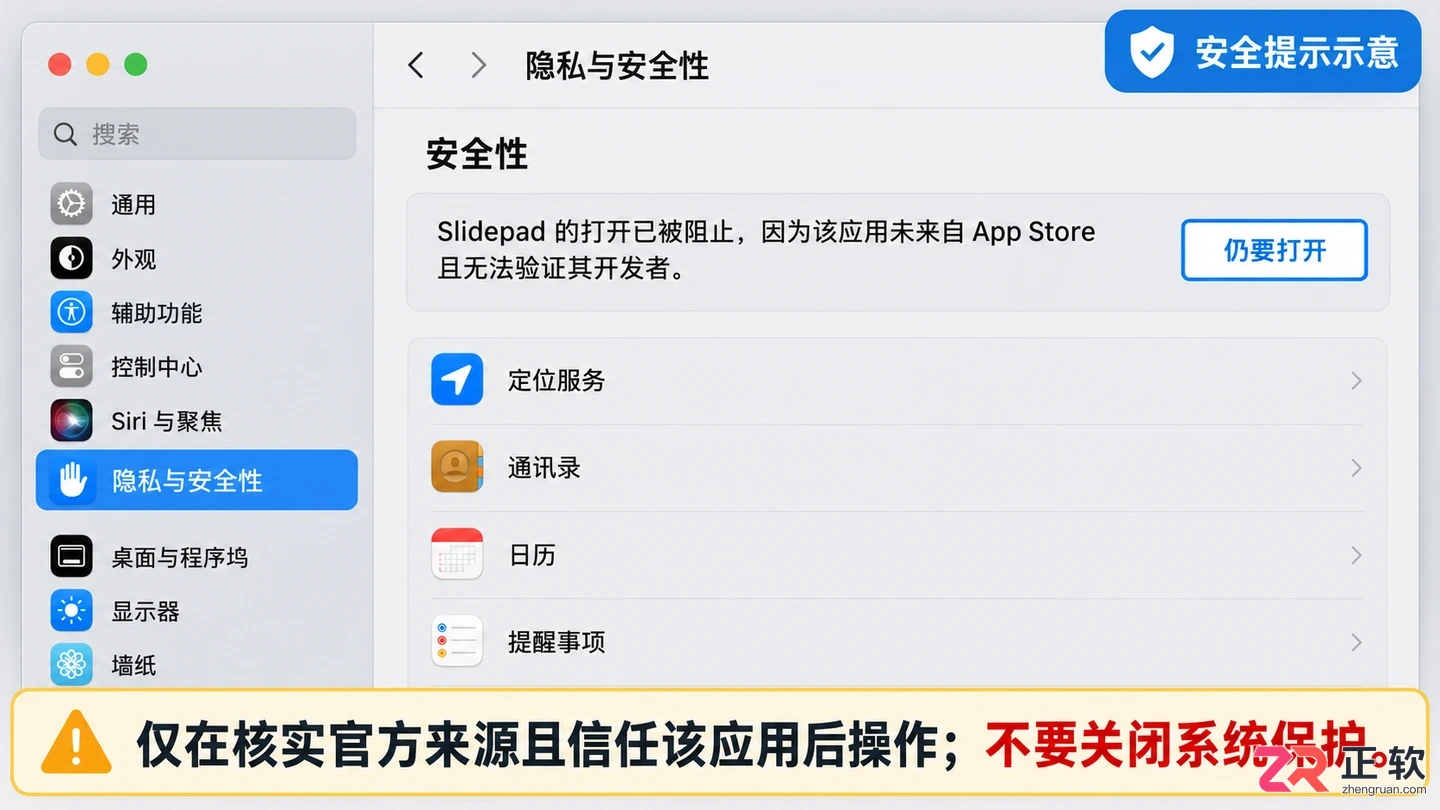 slidepad安装教程详细步骤与操作方法