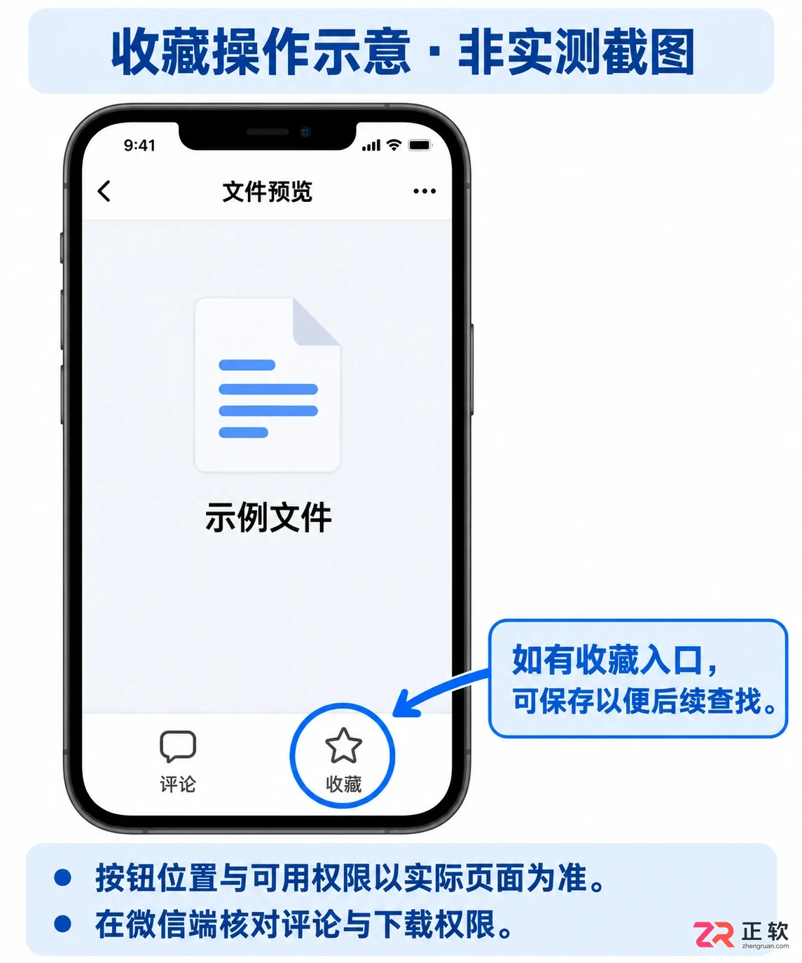 阅流网页版怎么设置用微信打开操作教程