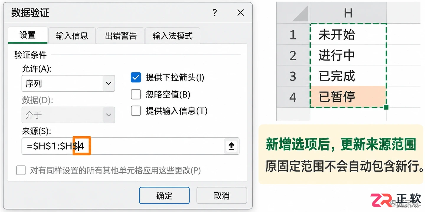 excel怎么设置选项内容并创建下拉菜单教程