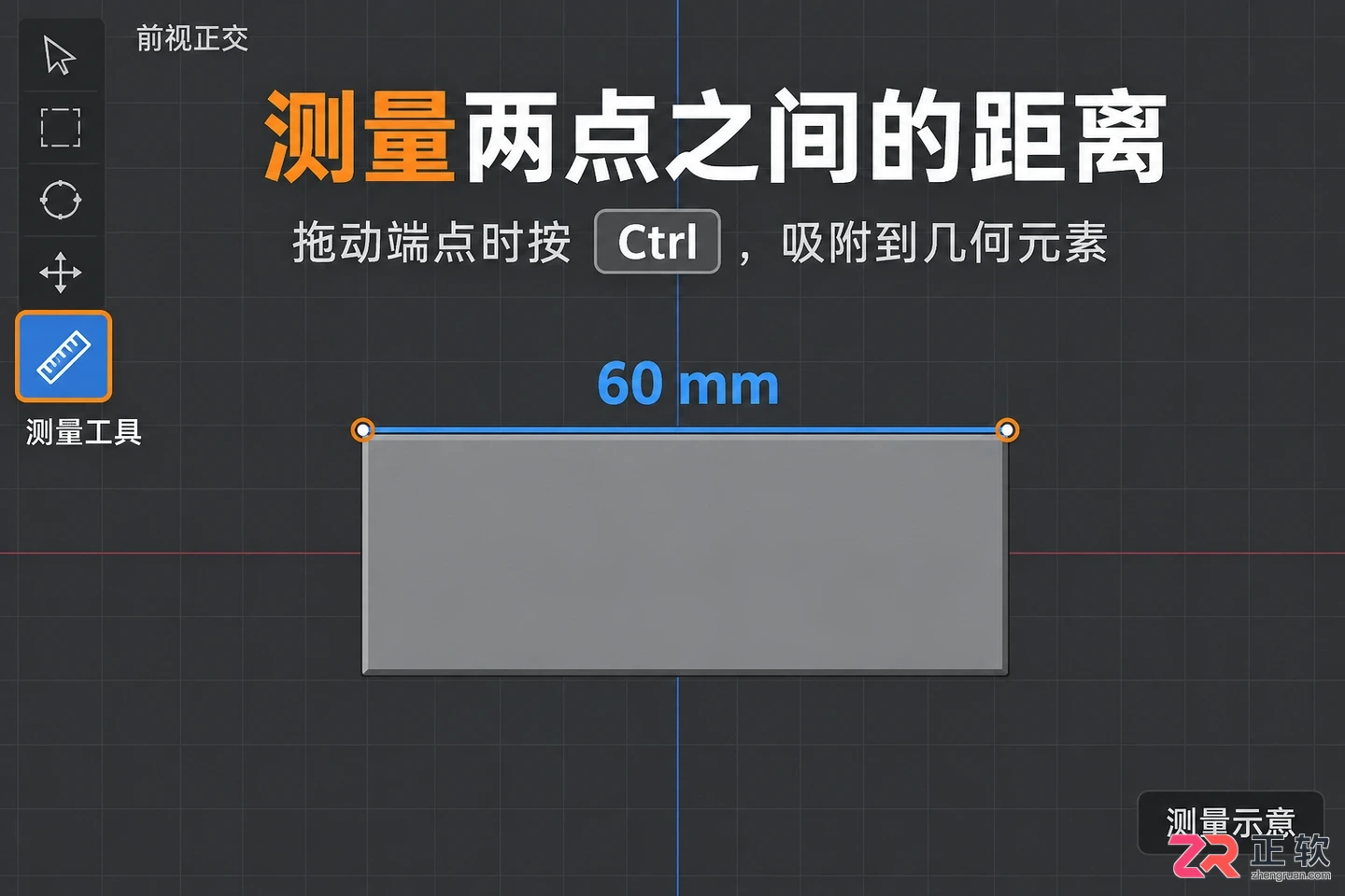 blender怎么测量模型实际尺寸教程