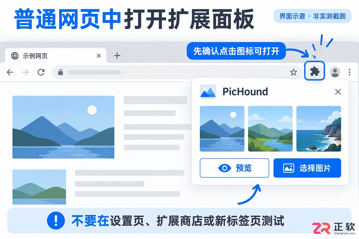 pichound快捷键怎么设置具体操作方法详解