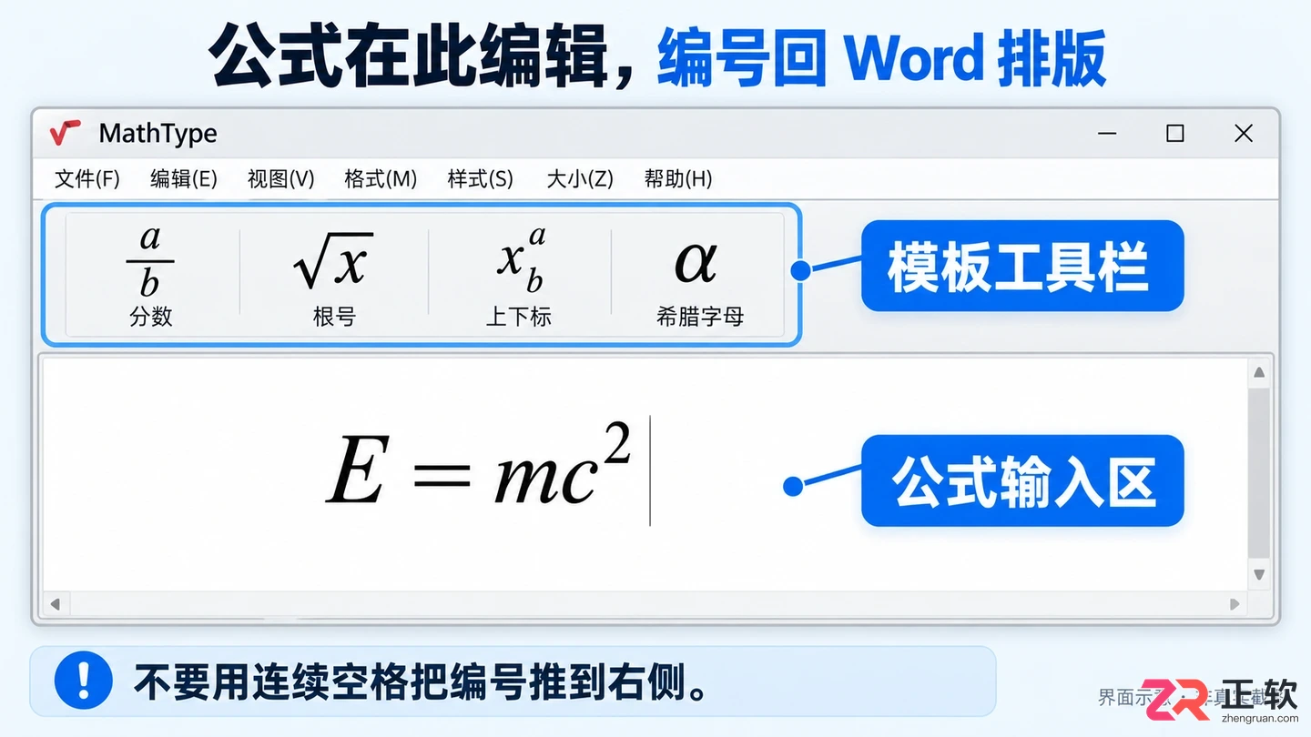 mathtype怎么插入公式编号右对齐设置教程