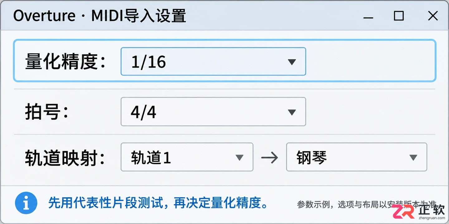 overture素材导入教程详解导入步骤与操作方法