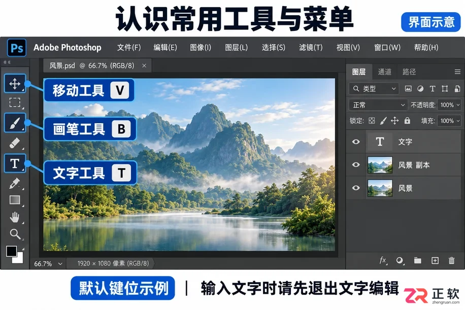 PS快捷键大全常用有哪些
