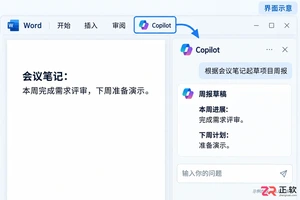 microsoft 365 copilot 是什么