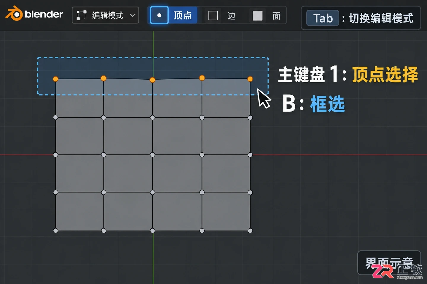 blender怎么把点对齐为一条直线操作教程
