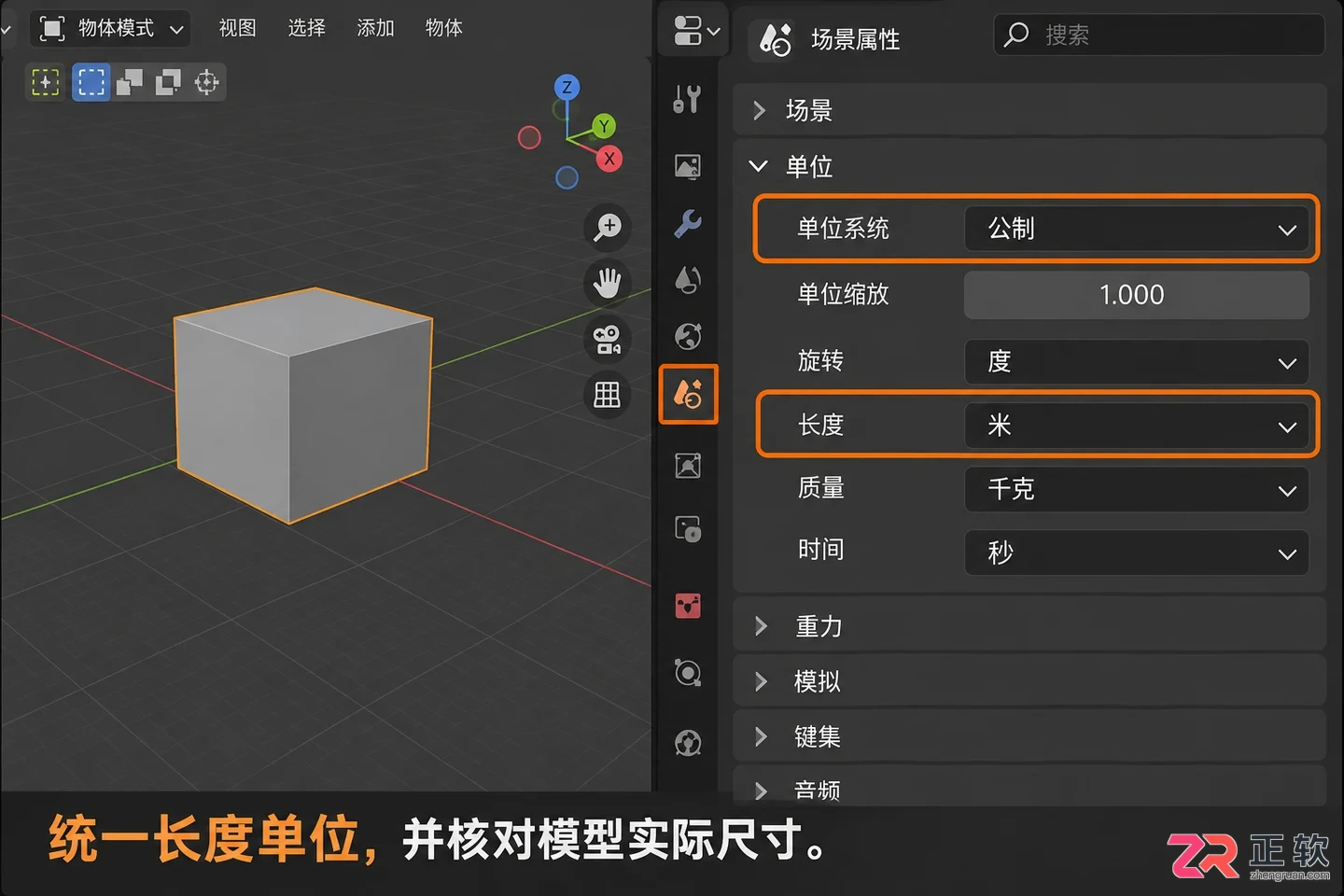 blender导出到unity的坐标系设置