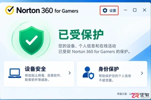 怎么关闭norton 360 for gamers