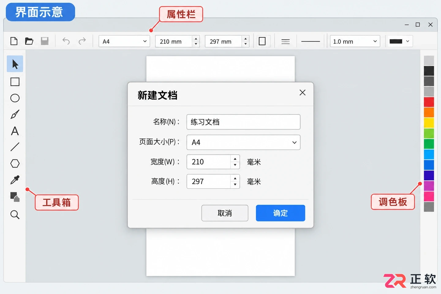 coreldraw矢量图制作方法与详细操作教程