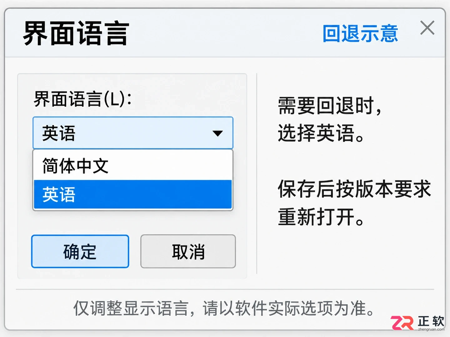 Advanced Password Recovery Sui中文设置
