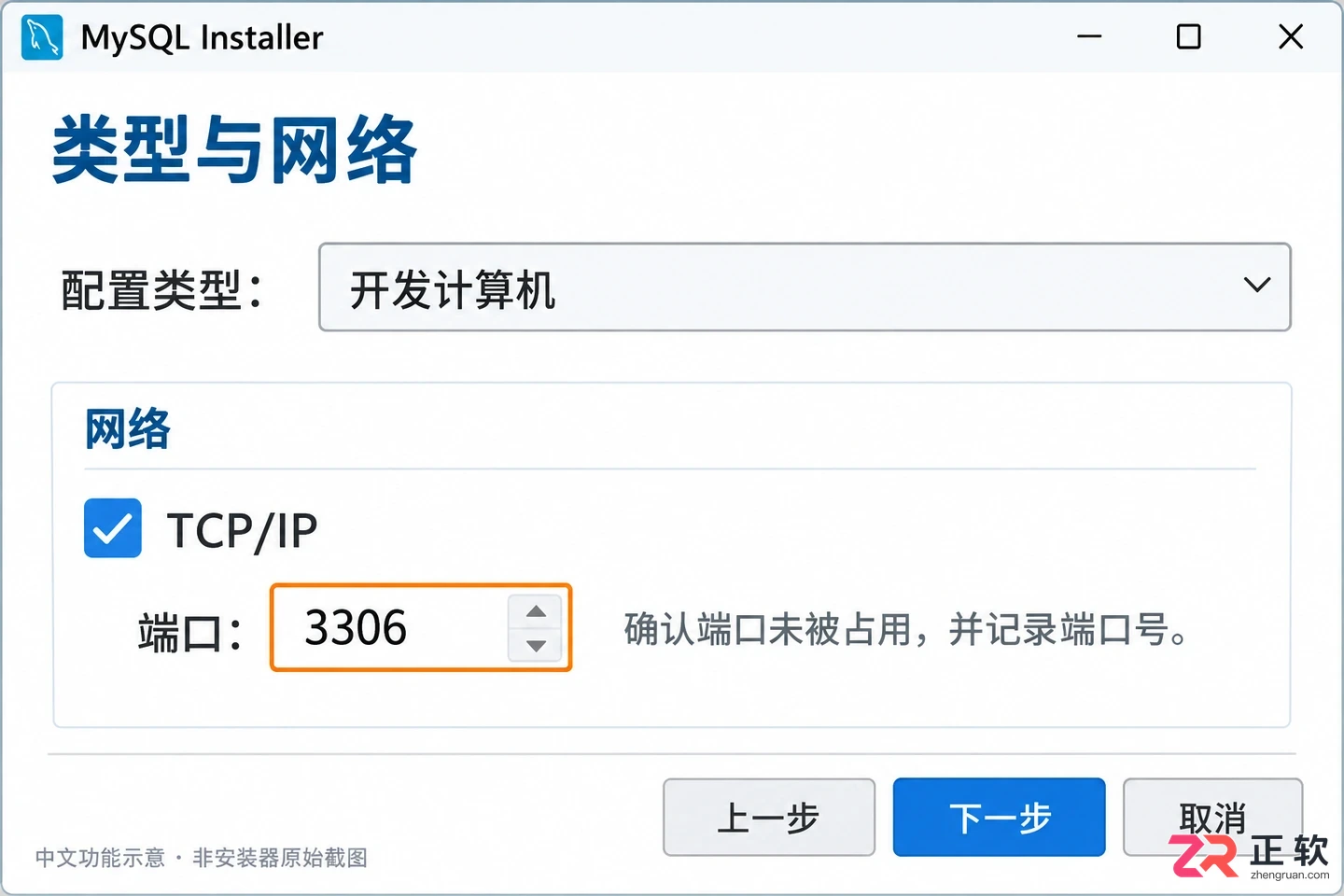 mysql windows安装教程 5.7社区版完整步骤
