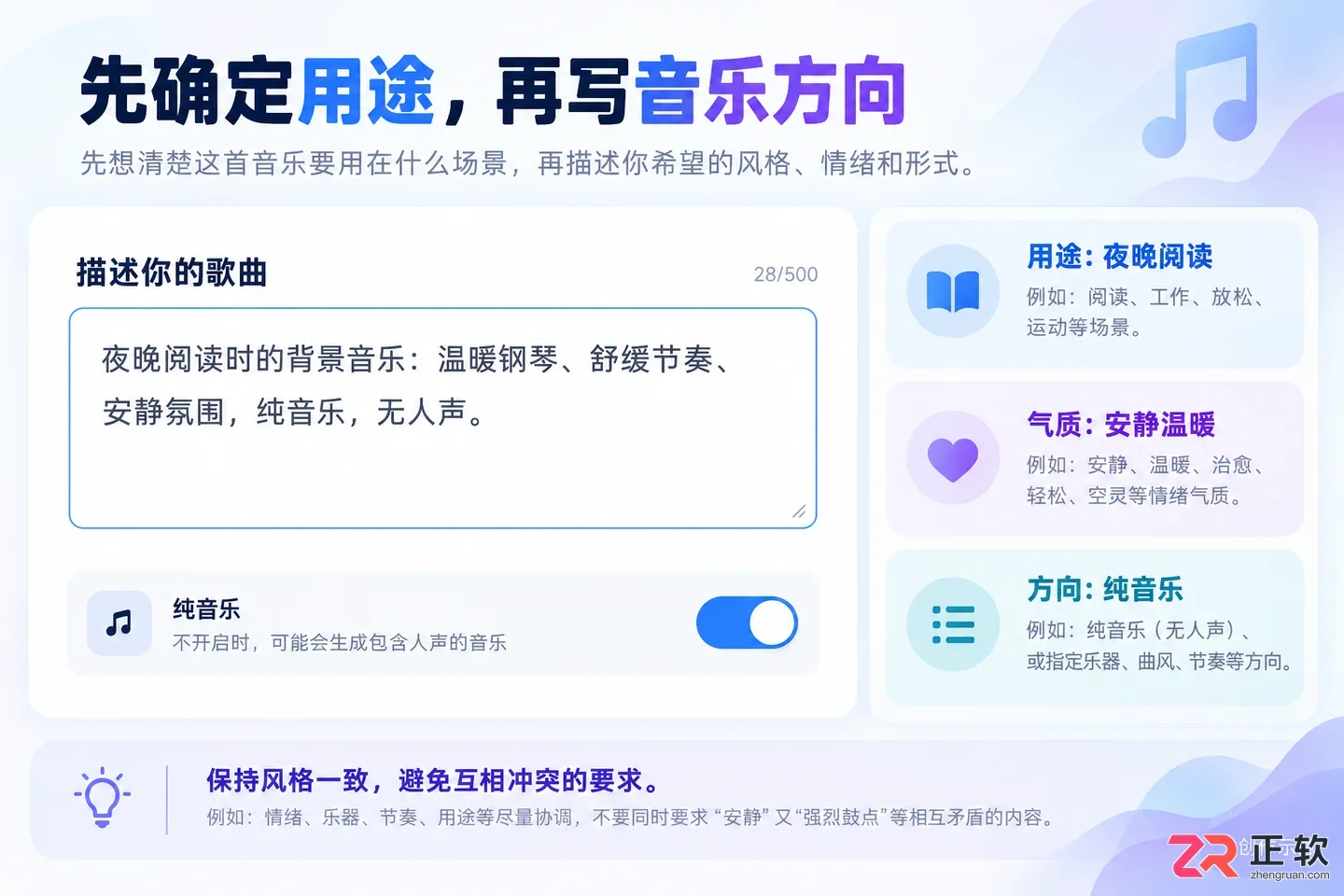 音述AI怎么制作治愈系轻音乐