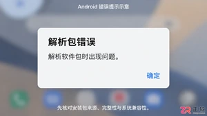 blender手机安卓版安装解析包错误解决教程