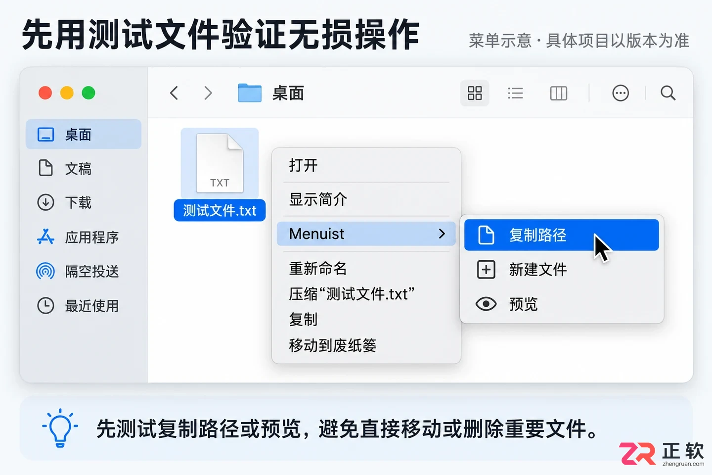 Menuist安装配置步骤详解教程