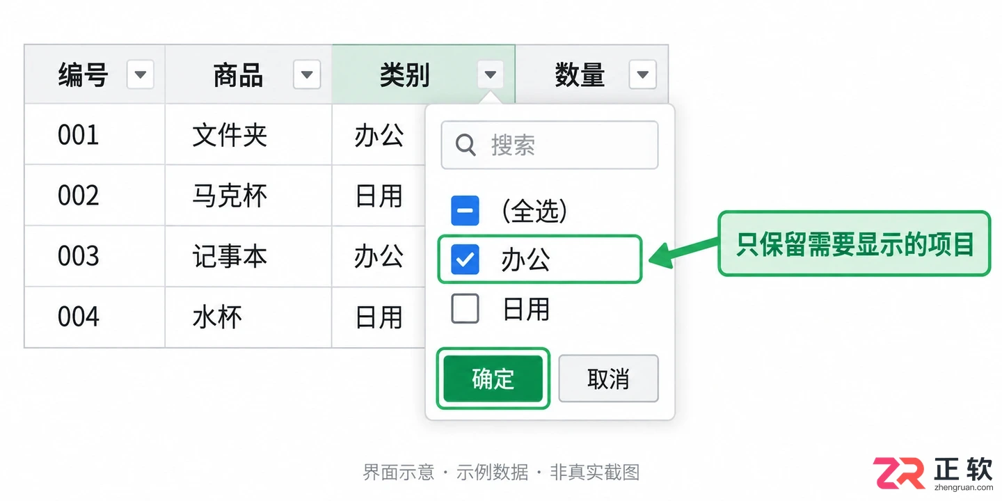 WPSOffice2021复制带筛选的表格,新表格开启筛选方法