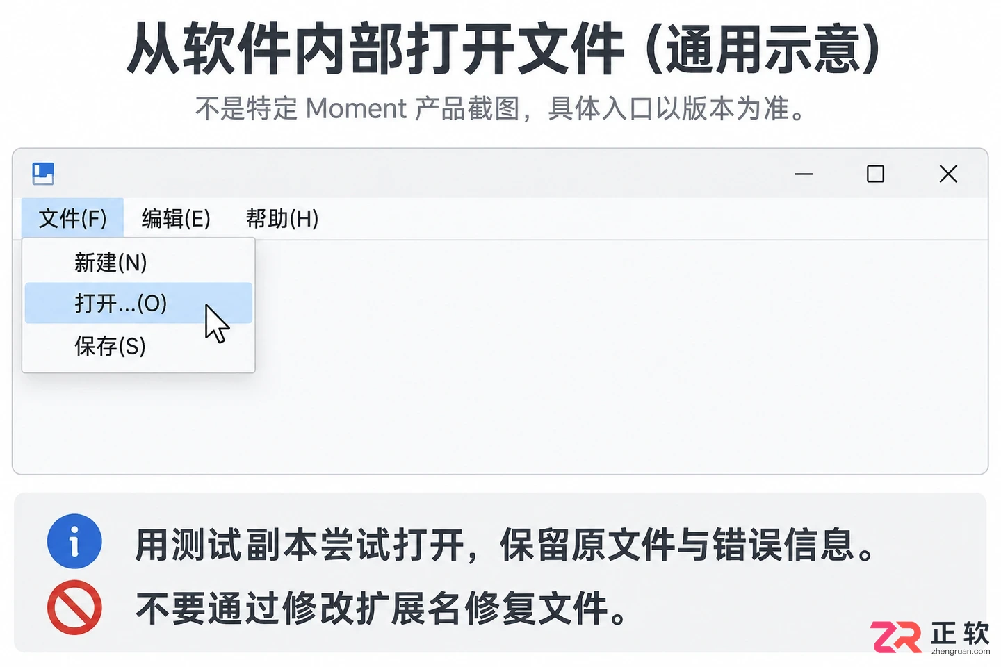 moment无法打开文件的原因及解决方法