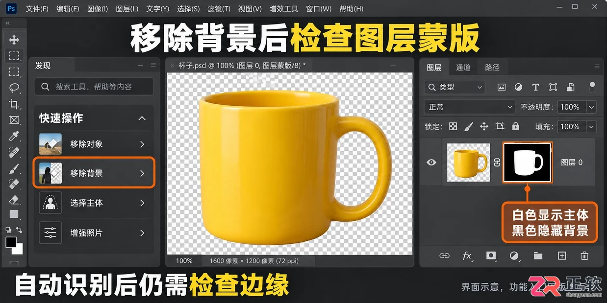 ps怎么抠图放在另一个图底