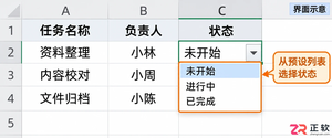 excel怎么设置选项内容并创建下拉菜单教程