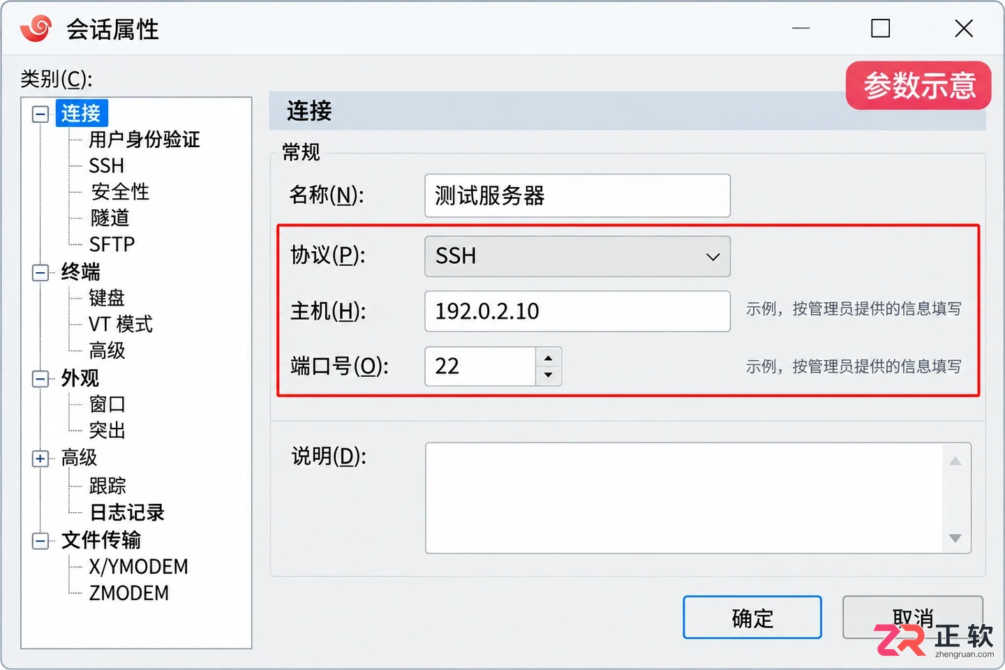 xshell怎么连接linux服务器详细操作教程
