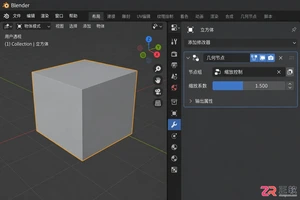 blender几何节点如何像其他修改器一样在修改器选项卡中传入参数