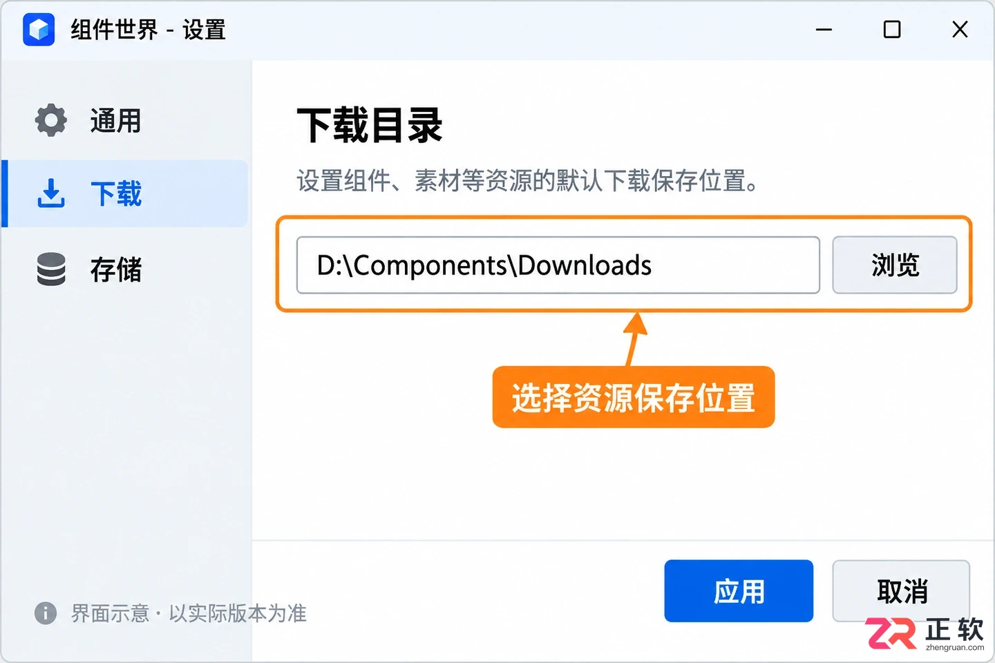 组件世界功能设置在哪里查找与打开教程