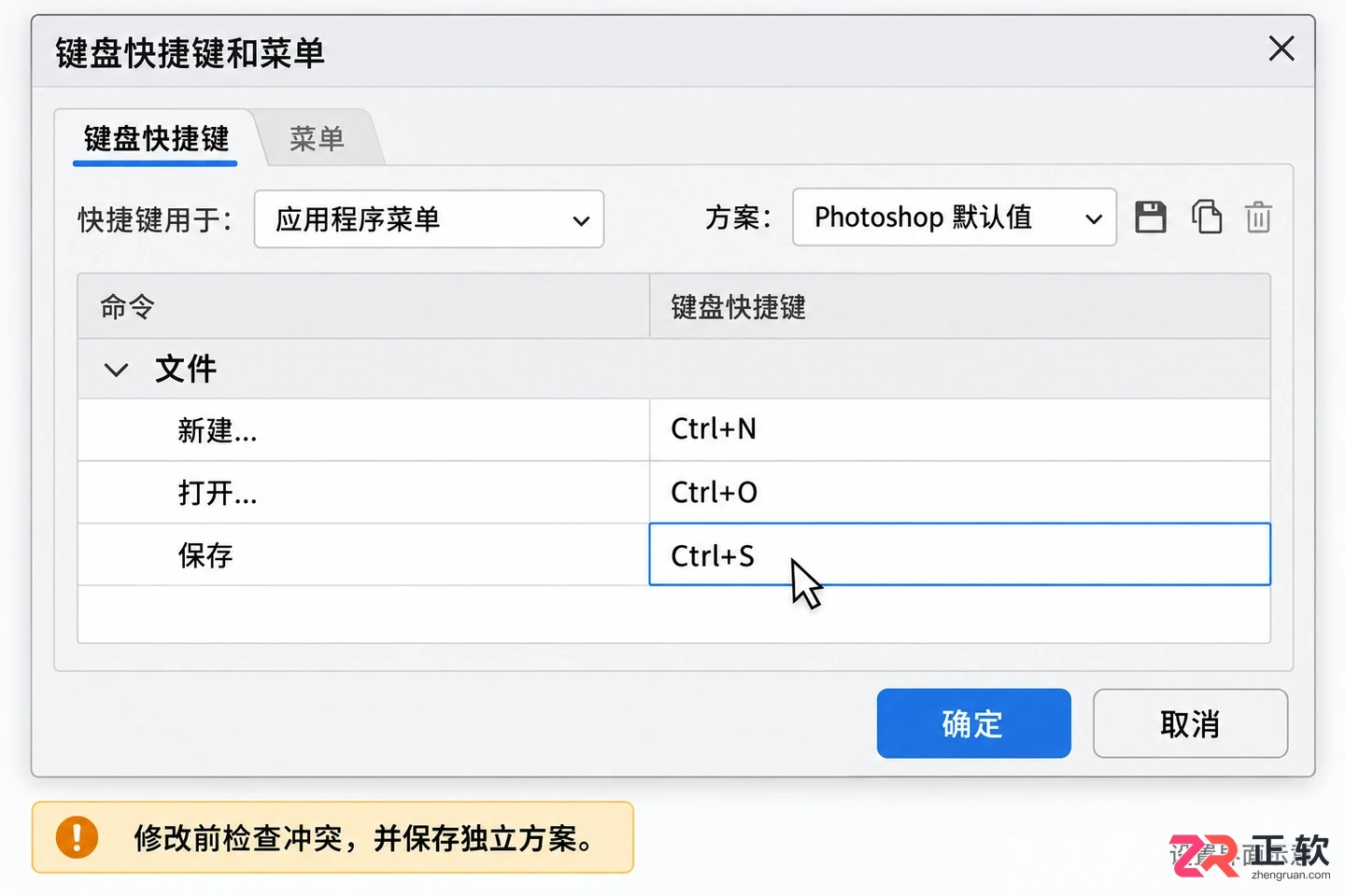 PS快捷键命令大全有哪些