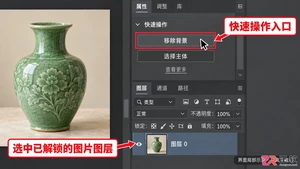 ps怎么抠图背景透明