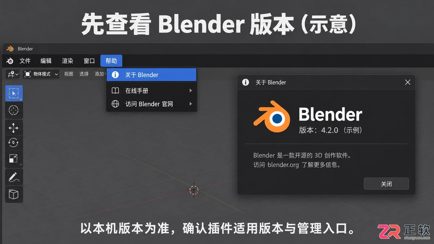 blender缺少内插件的解决方法与修复