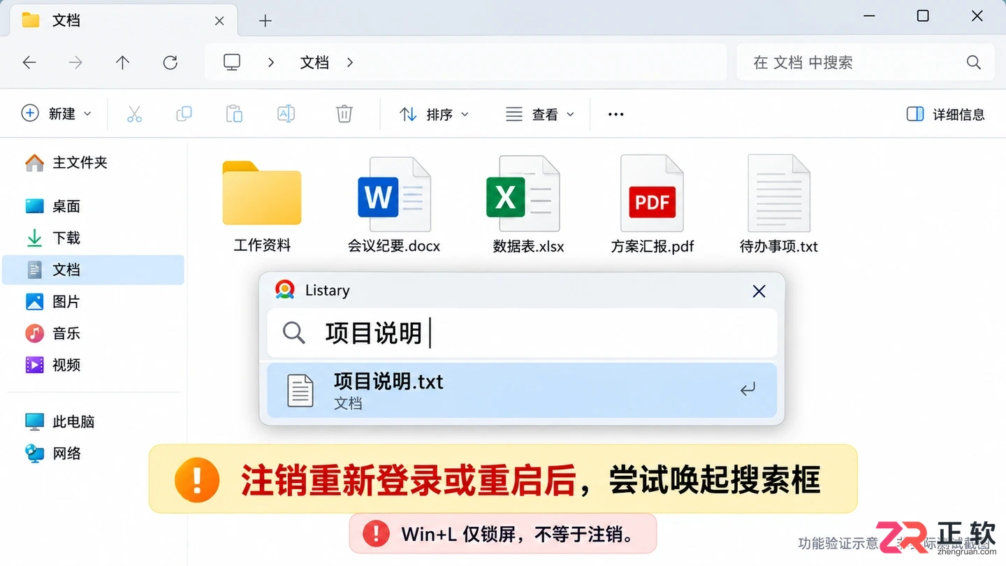 listary开机启动设置在哪里及开启方法教程