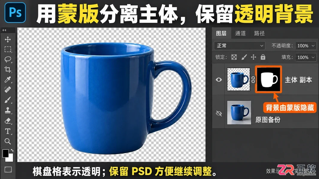 ps怎么抠图