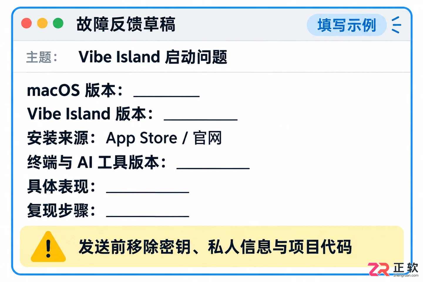 Vibe Island无法打开的原因及解决方法